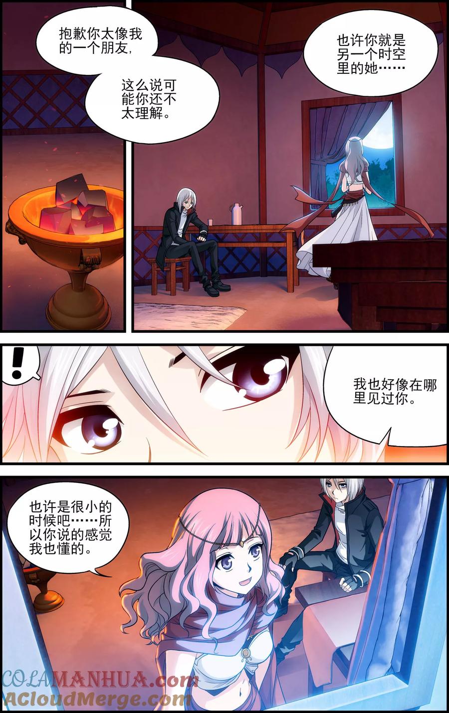 第17话沙漠马戏团-偷星九月天·异世界-二次元动漫 大周互娱（第13张）