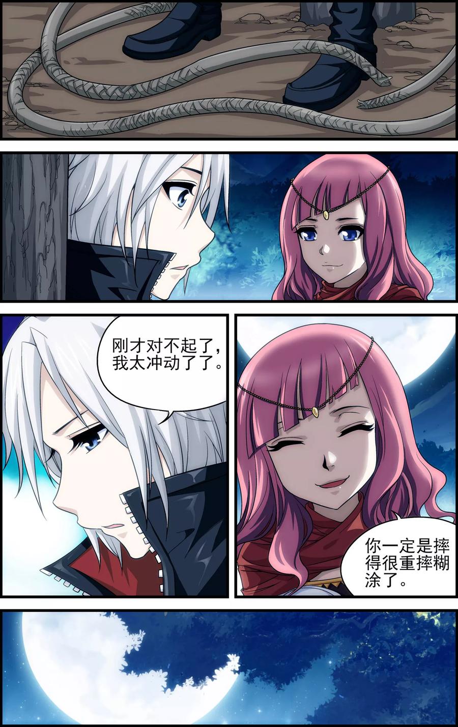 第17话沙漠马戏团-偷星九月天·异世界-二次元动漫 大周互娱（第12张）