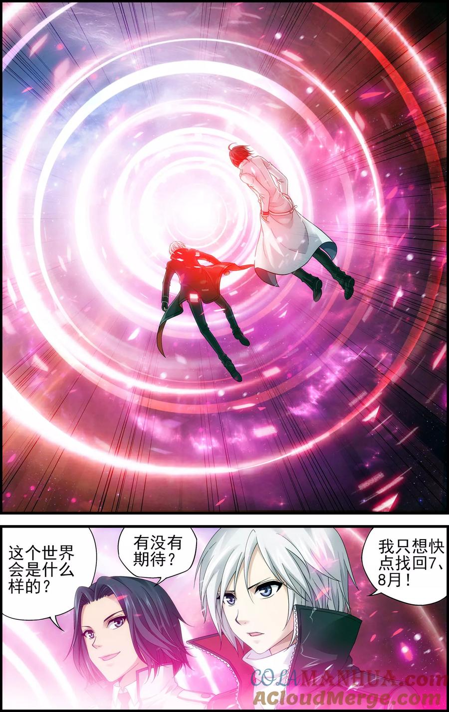 第17话沙漠马戏团-偷星九月天·异世界-二次元动漫 大周互娱（第3张）