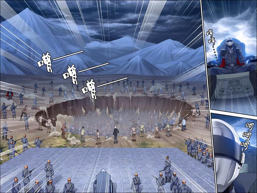 第1话降临异界-偷星九月天·异世界-二次元动漫 大周互娱（第4张）