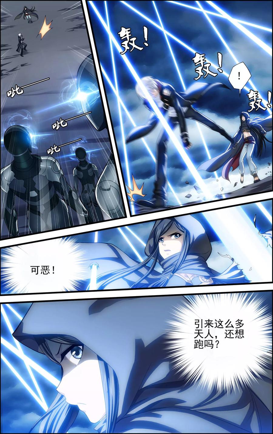 第21话沙漠风暴-偷星九月天·异世界-二次元动漫 大周互娱（第6张）