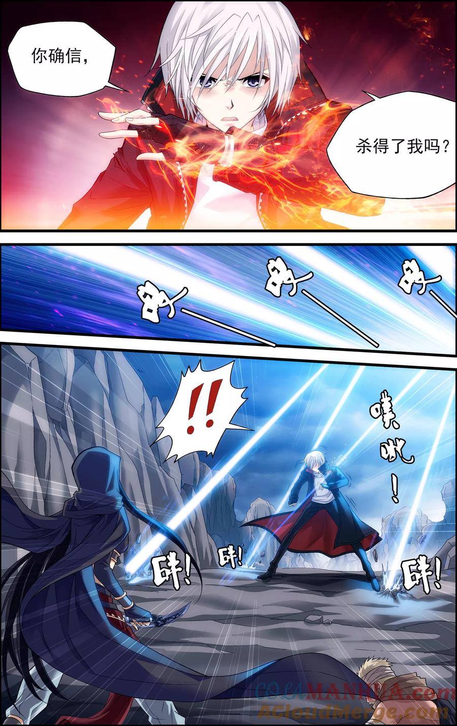 第21话沙漠风暴-偷星九月天·异世界-二次元动漫 大周互娱（第3张）