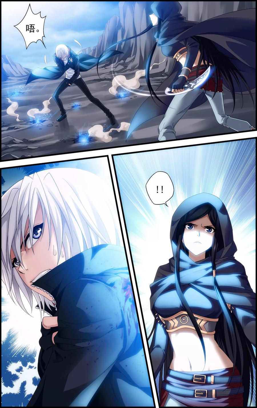 第21话沙漠风暴-偷星九月天·异世界-二次元动漫 大周互娱（第4张）