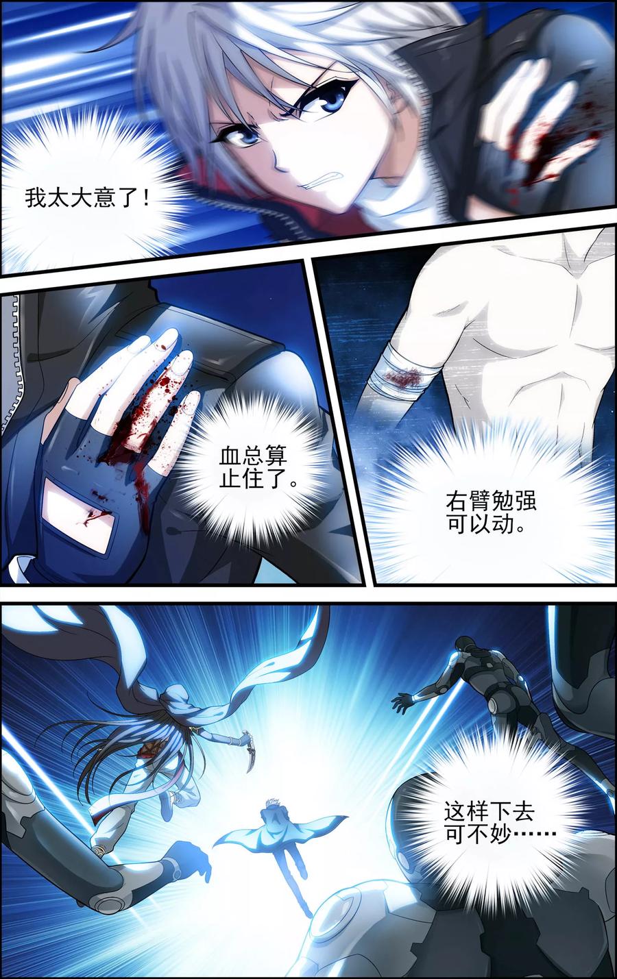 第21话沙漠风暴-偷星九月天·异世界-二次元动漫 大周互娱（第8张）