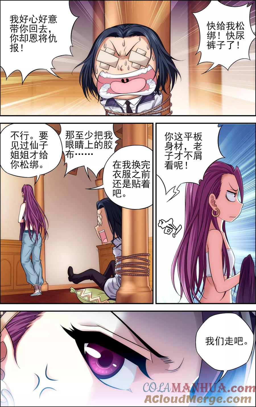 第22话天宫-偷星九月天·异世界-二次元动漫 大周互娱（第11张）