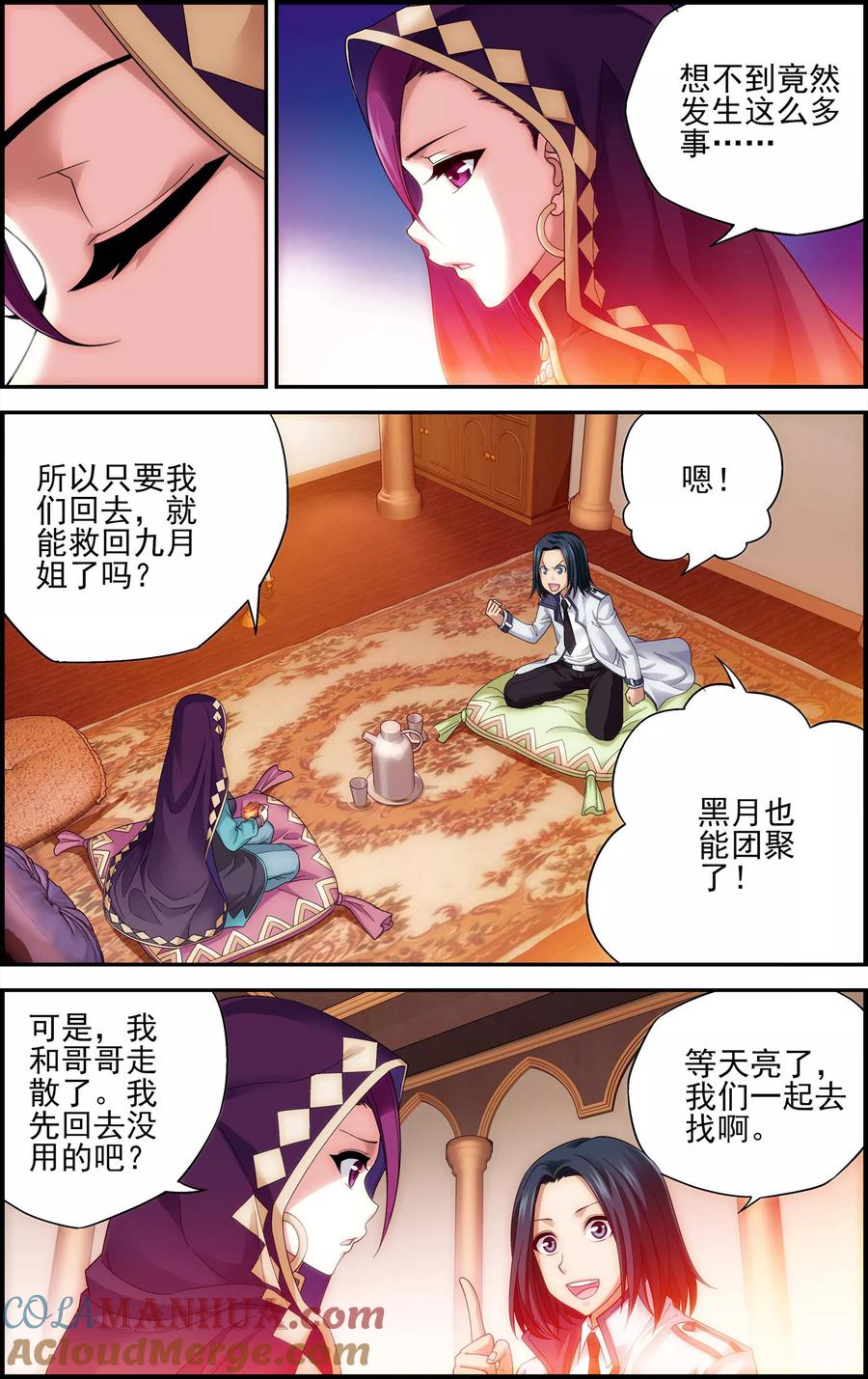 第22话天宫-偷星九月天·异世界-二次元动漫 大周互娱（第7张）