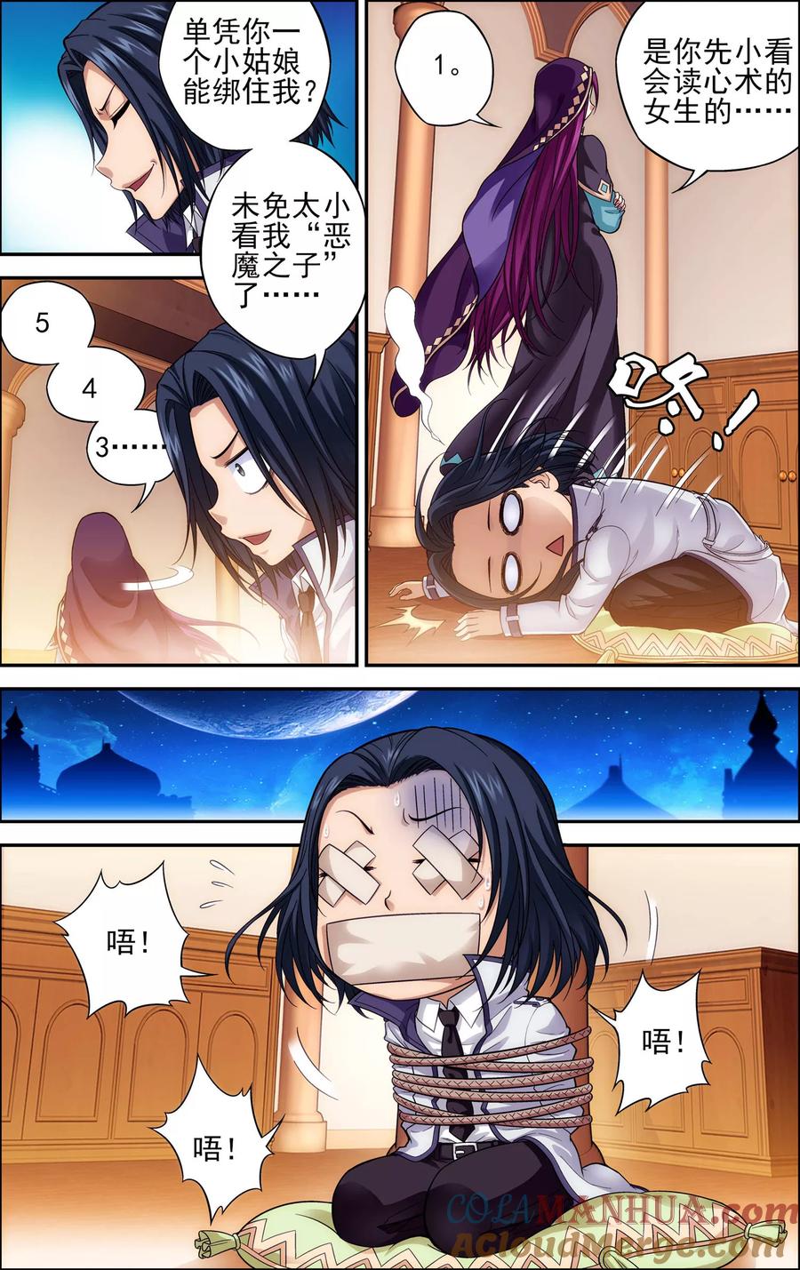 第22话天宫-偷星九月天·异世界-二次元动漫 大周互娱（第9张）