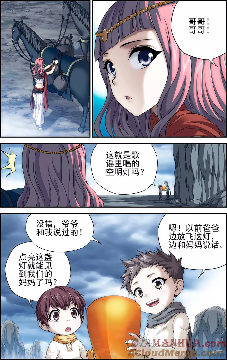 第22话天宫-偷星九月天·异世界-二次元动漫 大周互娱（第15张）