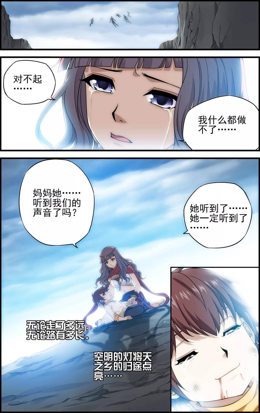 第22话天宫-偷星九月天·异世界-二次元动漫 大周互娱（第22张）