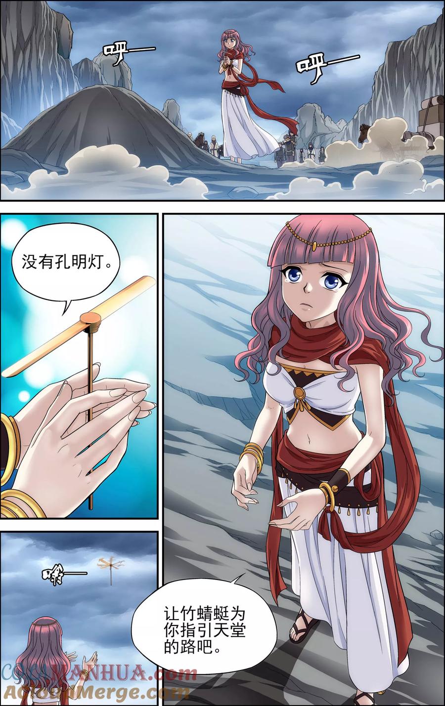 第23话废都-偷星九月天·异世界-二次元动漫 大周互娱（第3张）