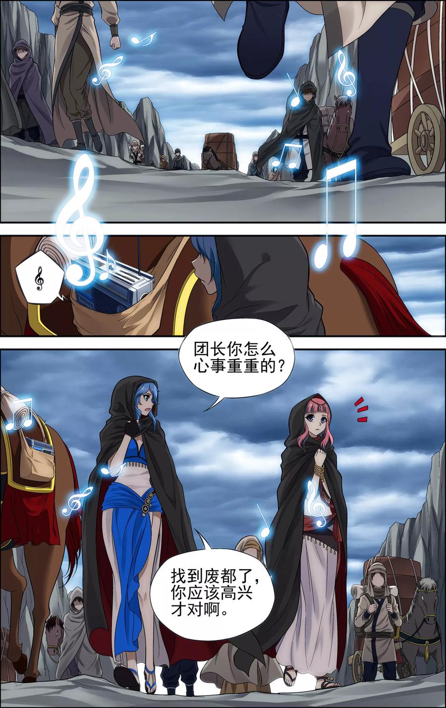 第24话陷阱-偷星九月天·异世界-二次元动漫 大周互娱（第6张）