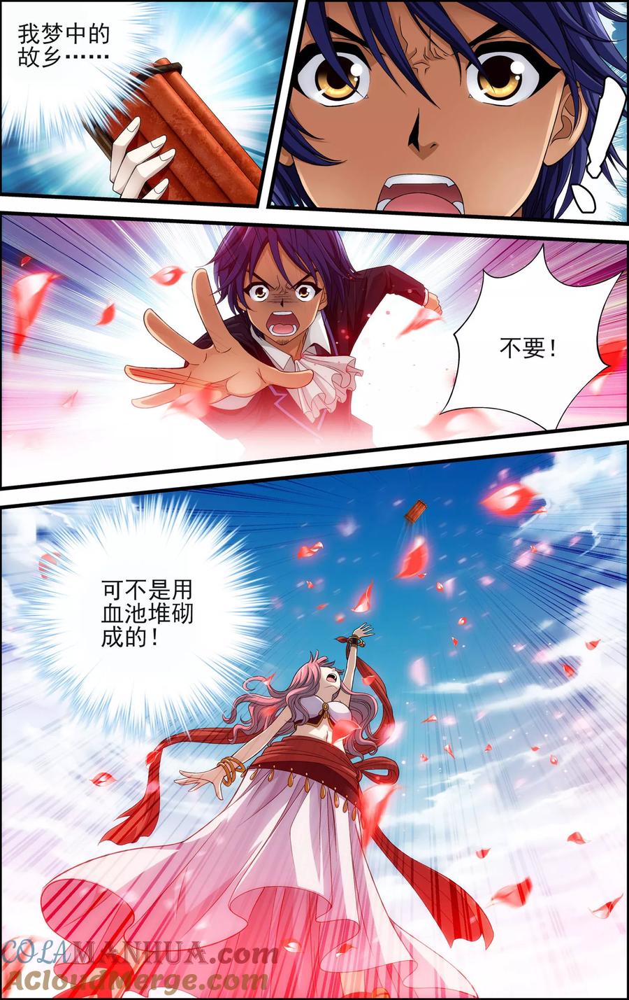 第25话血池-偷星九月天·异世界-二次元动漫 大周互娱（第15张）