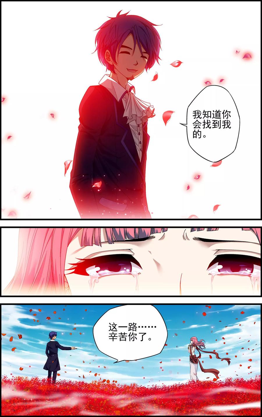 第25话血池-偷星九月天·异世界-二次元动漫 大周互娱（第12张）