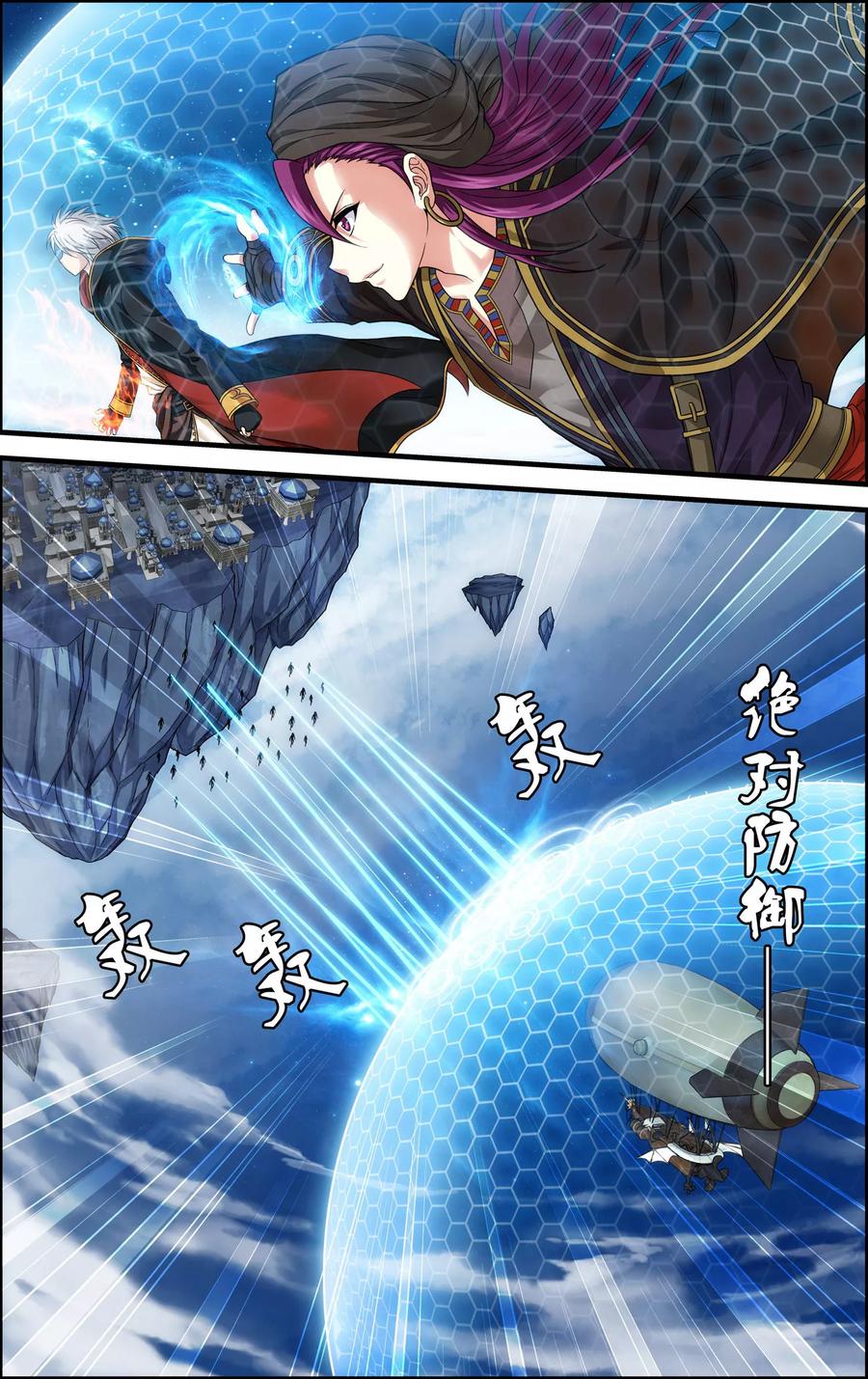 第26话奇点-偷星九月天·异世界-二次元动漫 大周互娱（第4张）