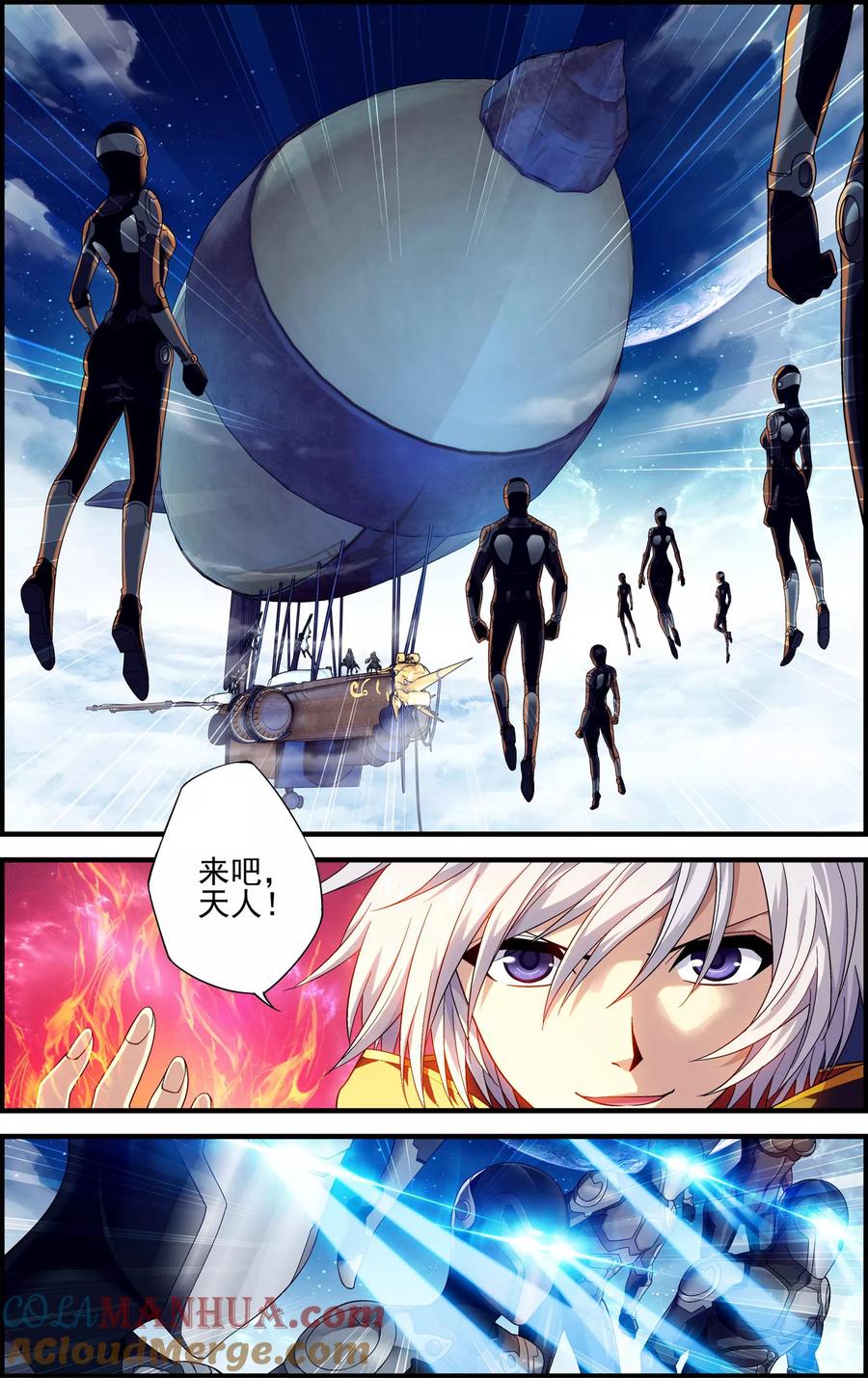 第26话奇点-偷星九月天·异世界-二次元动漫 大周互娱（第3张）