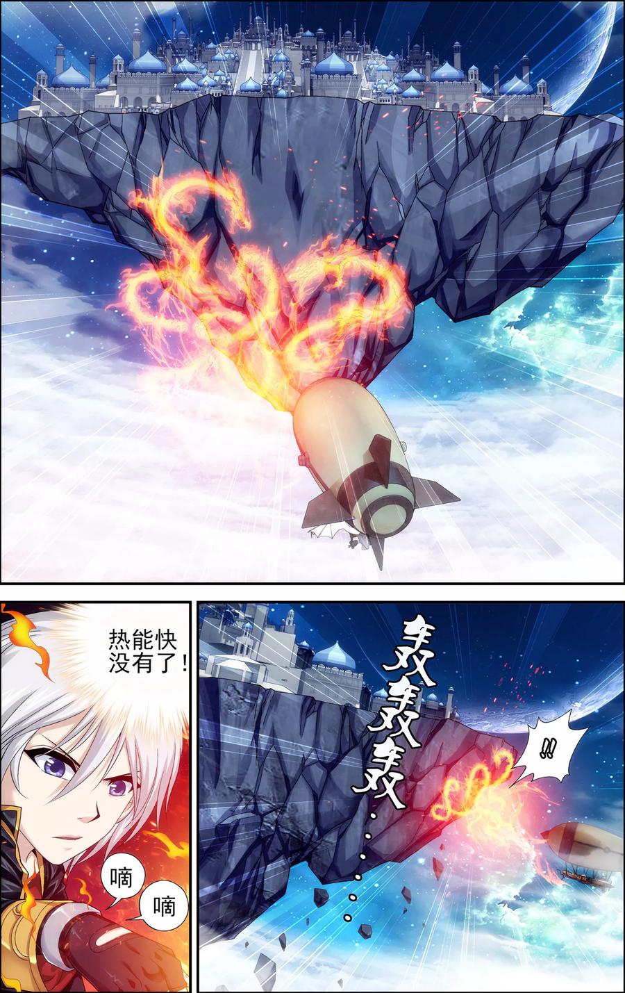 第26话奇点-偷星九月天·异世界-二次元动漫 大周互娱（第6张）