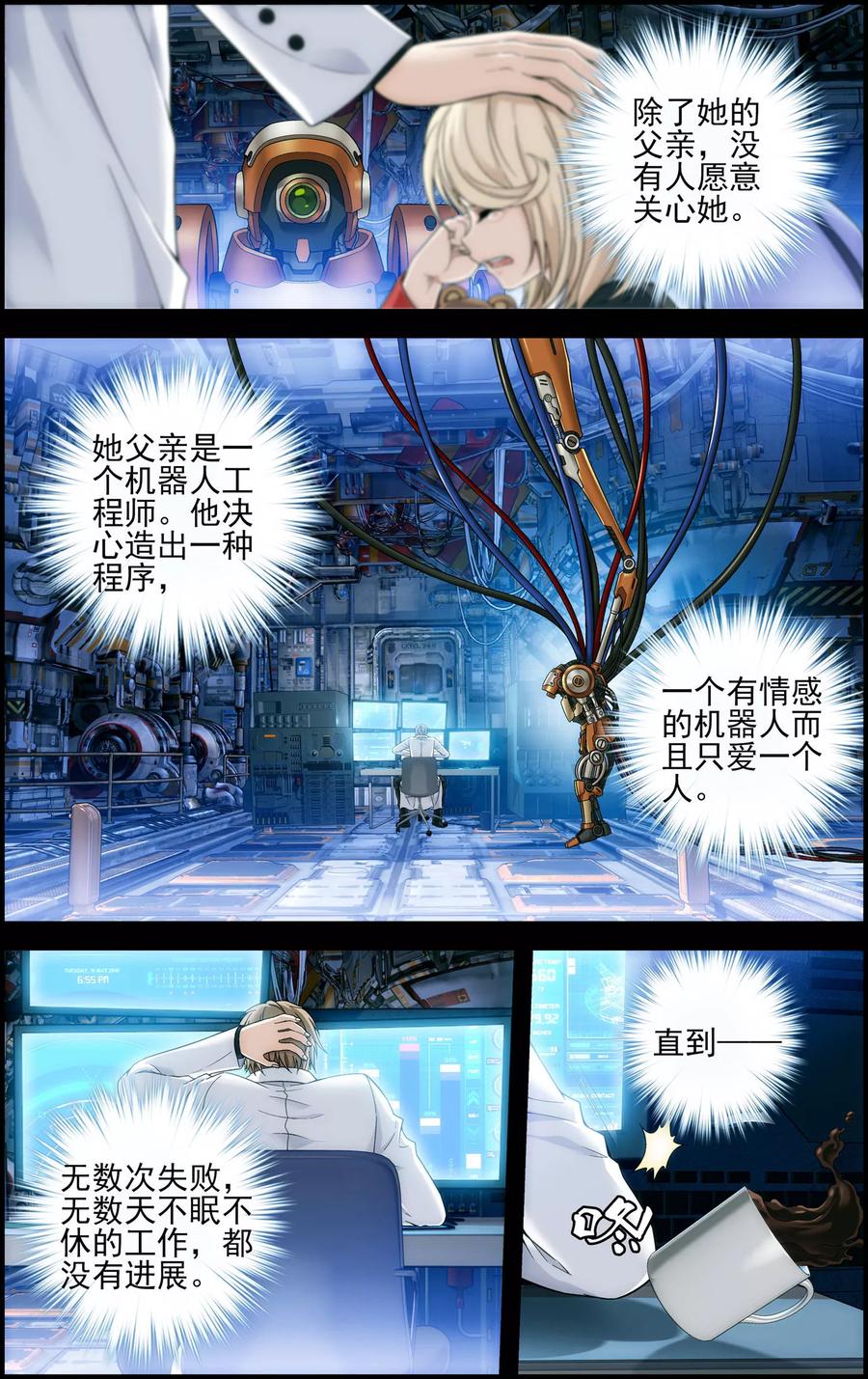 第27话过往-偷星九月天·异世界-二次元动漫 大周互娱（第4张）