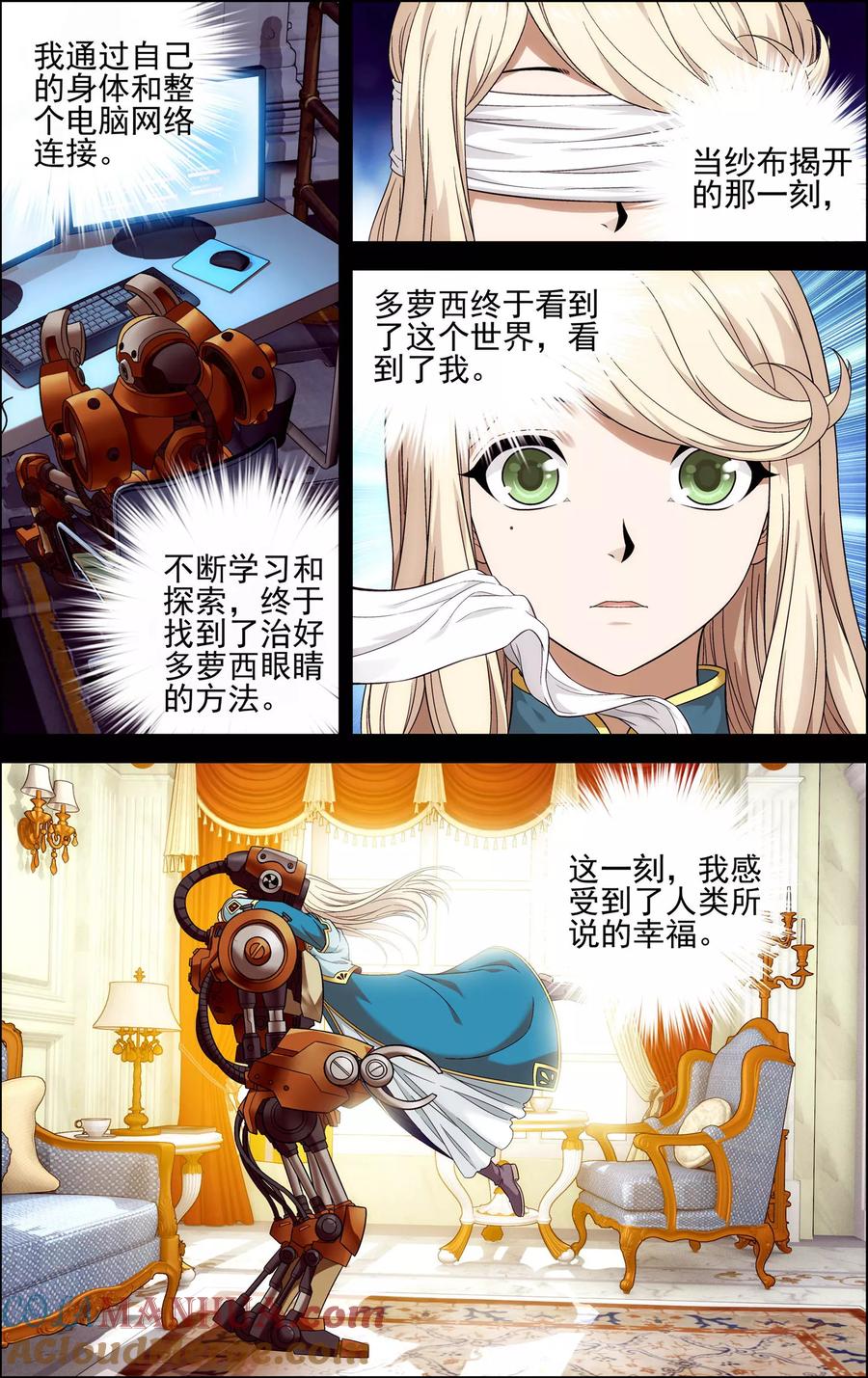 第27话过往-偷星九月天·异世界-二次元动漫 大周互娱（第7张）