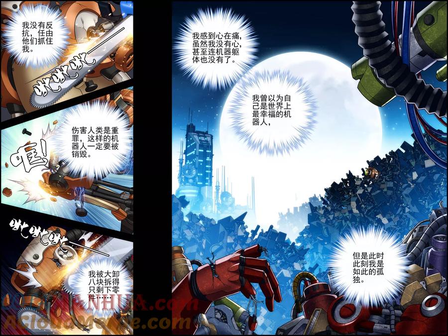 第27话过往-偷星九月天·异世界-二次元动漫 大周互娱（第13张）