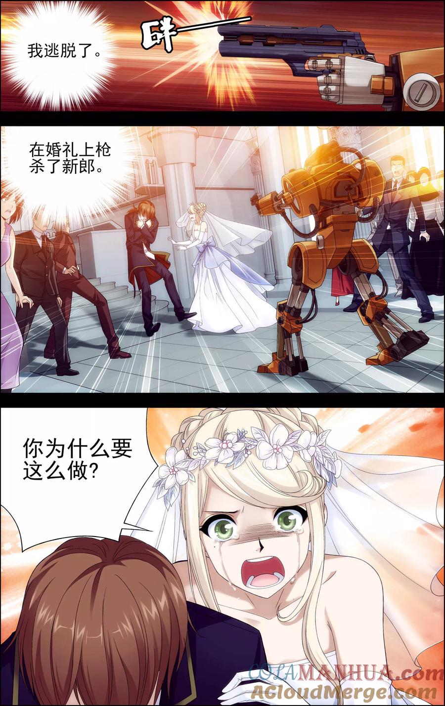第27话过往-偷星九月天·异世界-二次元动漫 大周互娱（第11张）