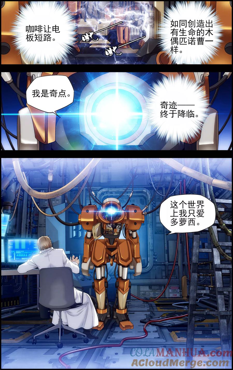 第27话过往-偷星九月天·异世界-二次元动漫 大周互娱（第5张）