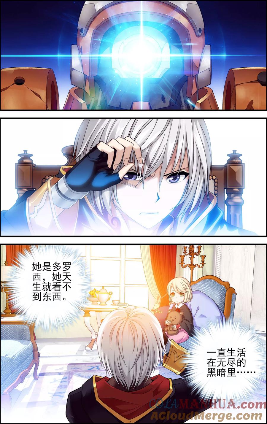 第27话过往-偷星九月天·异世界-二次元动漫 大周互娱（第3张）