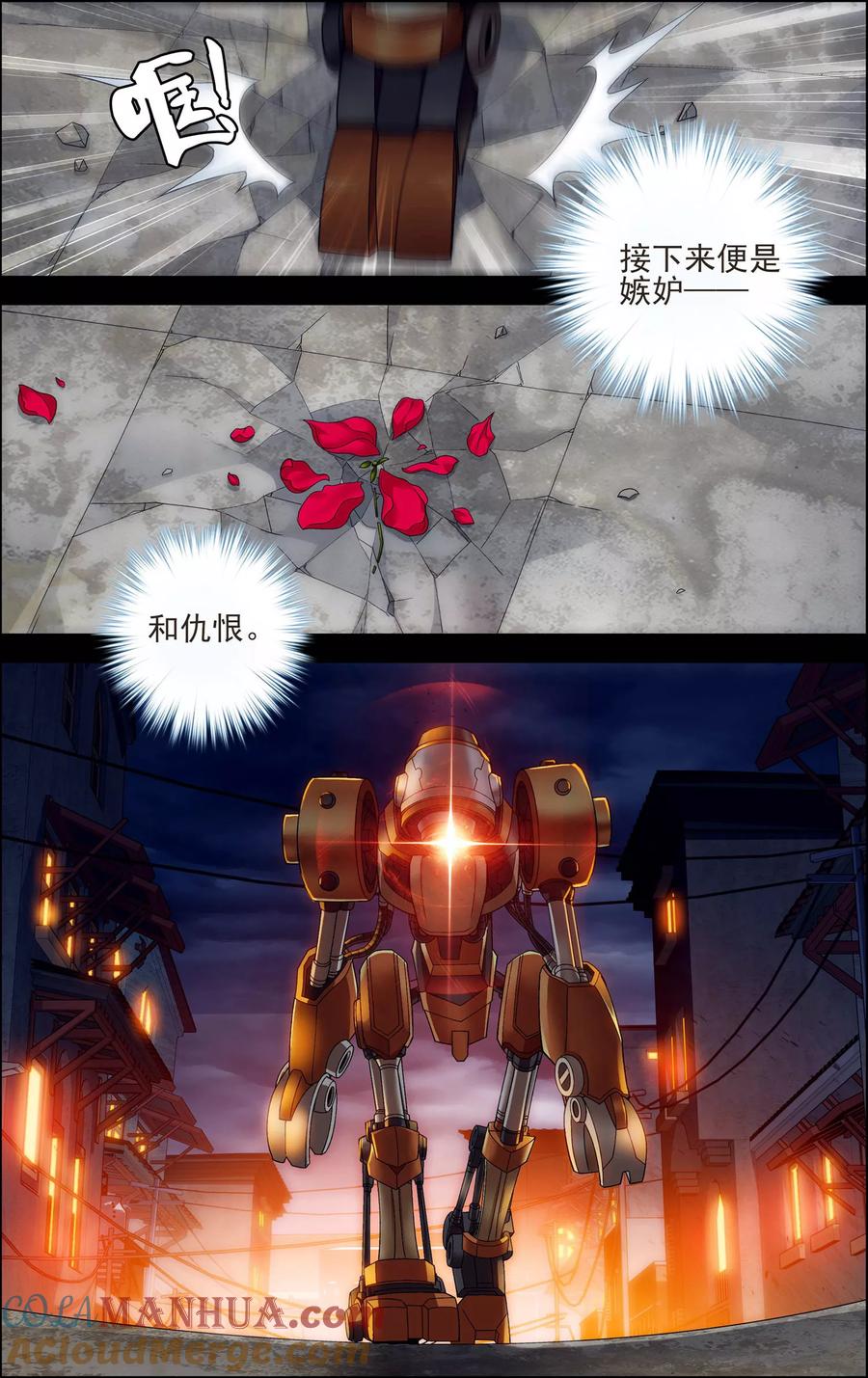 第27话过往-偷星九月天·异世界-二次元动漫 大周互娱（第9张）