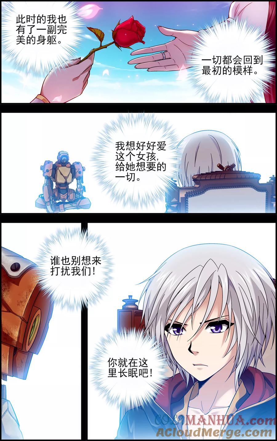 第28话双子-偷星九月天·异世界-二次元动漫 大周互娱（第13张）