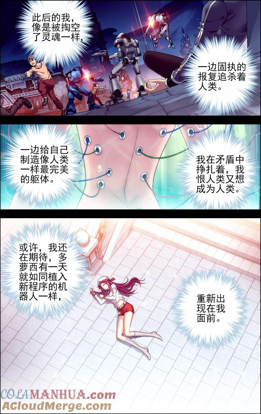 第28话双子-偷星九月天·异世界-二次元动漫 大周互娱（第11张）