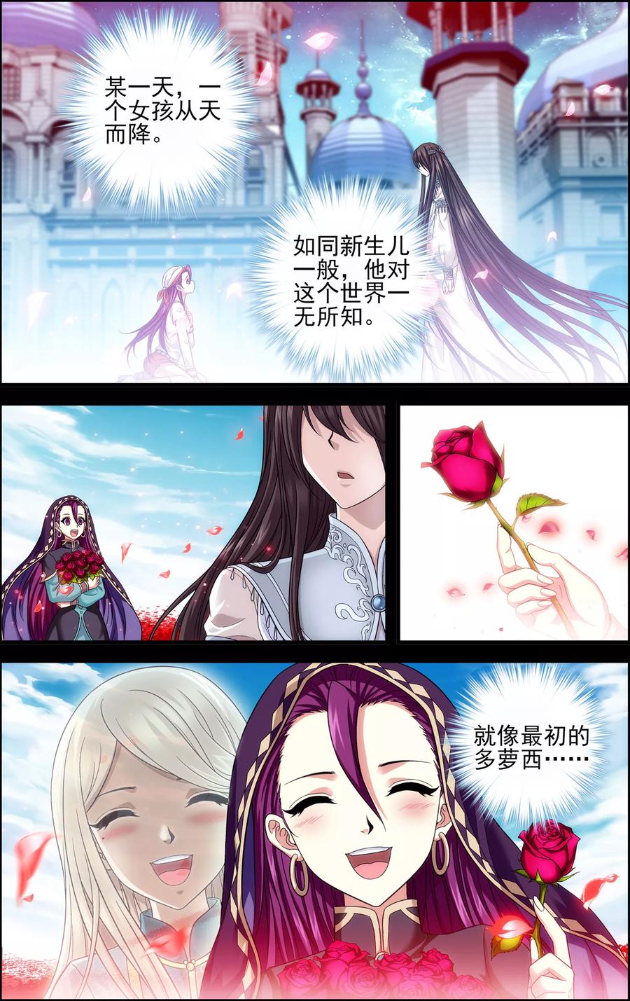 第28话双子-偷星九月天·异世界-二次元动漫 大周互娱（第12张）