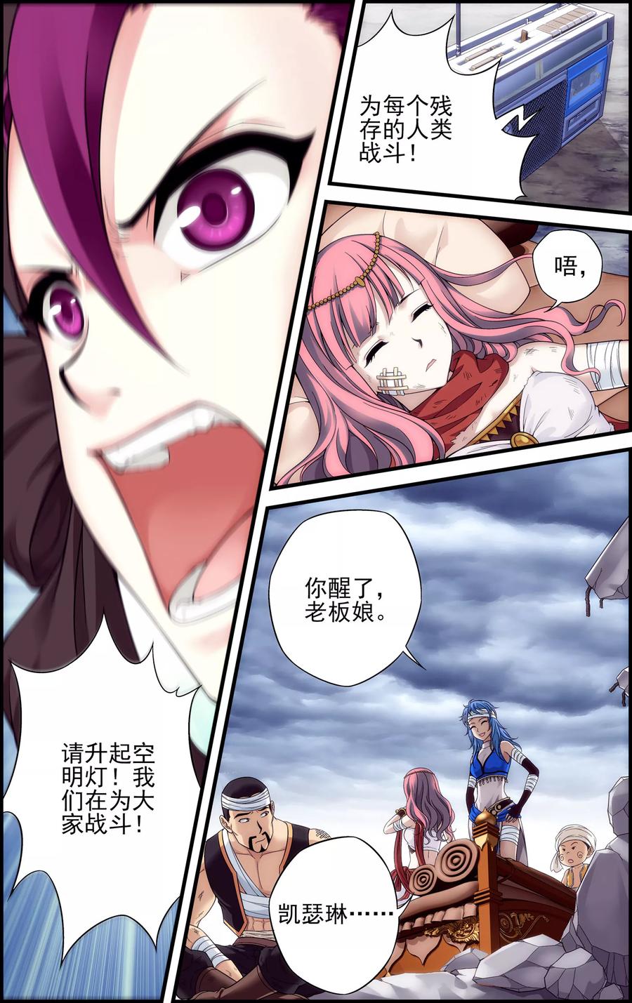 第28话双子-偷星九月天·异世界-二次元动漫 大周互娱（第20张）