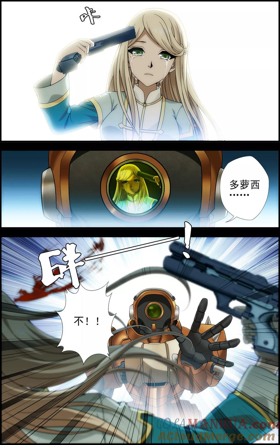 第28话双子-偷星九月天·异世界-二次元动漫 大周互娱（第9张）