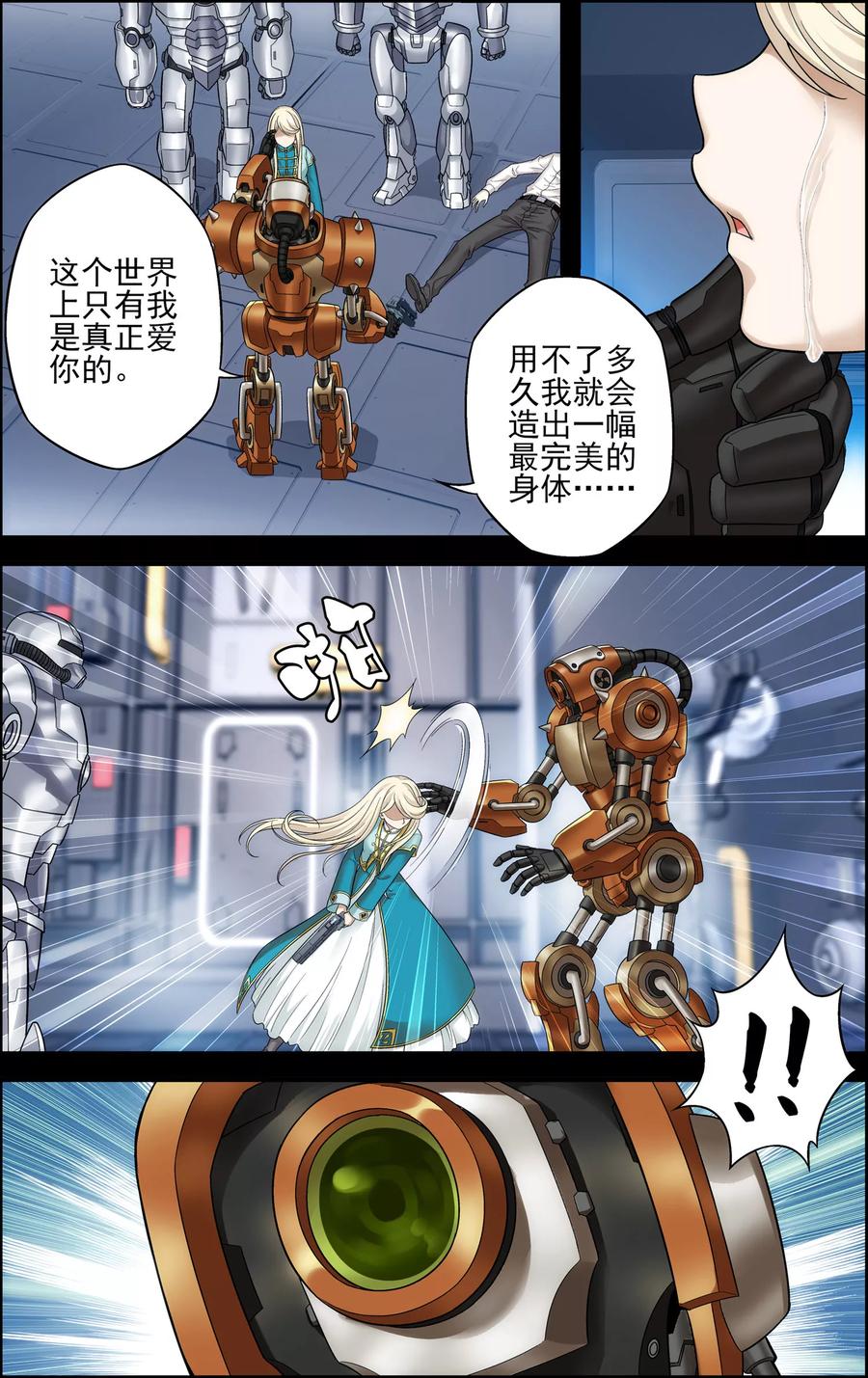 第28话双子-偷星九月天·异世界-二次元动漫 大周互娱（第8张）
