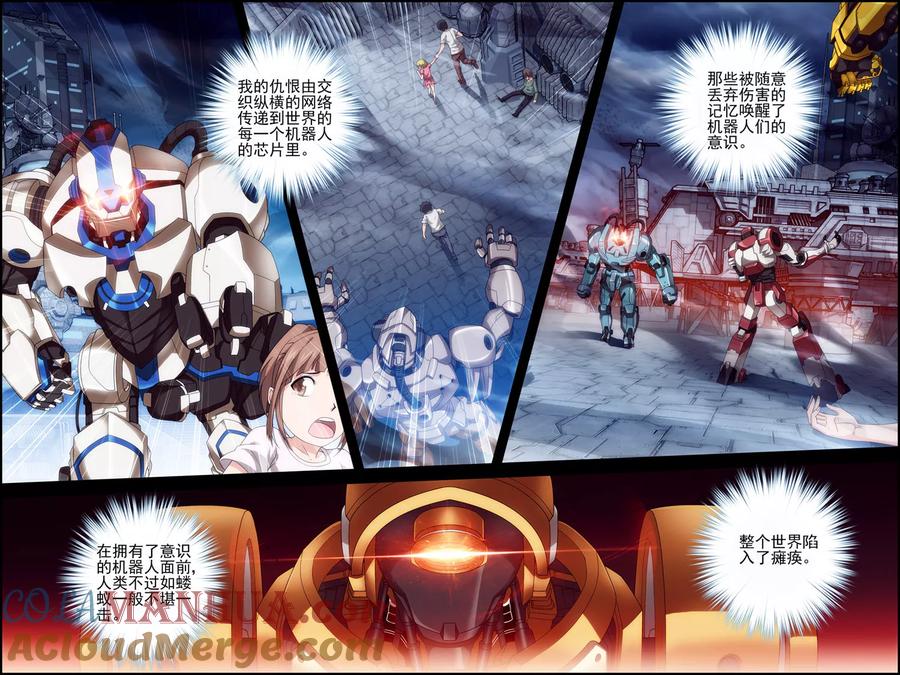 第28话双子-偷星九月天·异世界-二次元动漫 大周互娱（第5张）