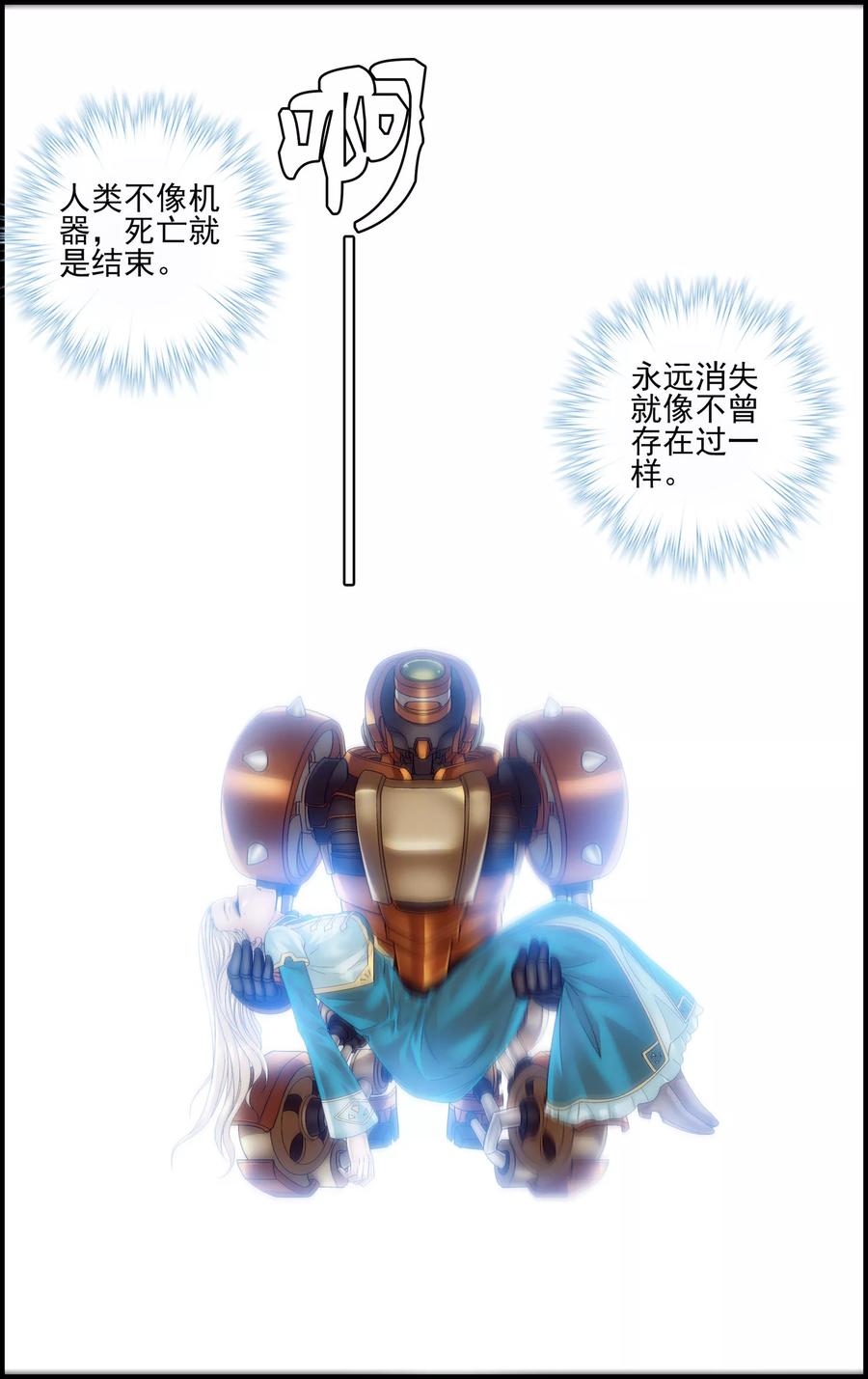第28话双子-偷星九月天·异世界-二次元动漫 大周互娱（第10张）
