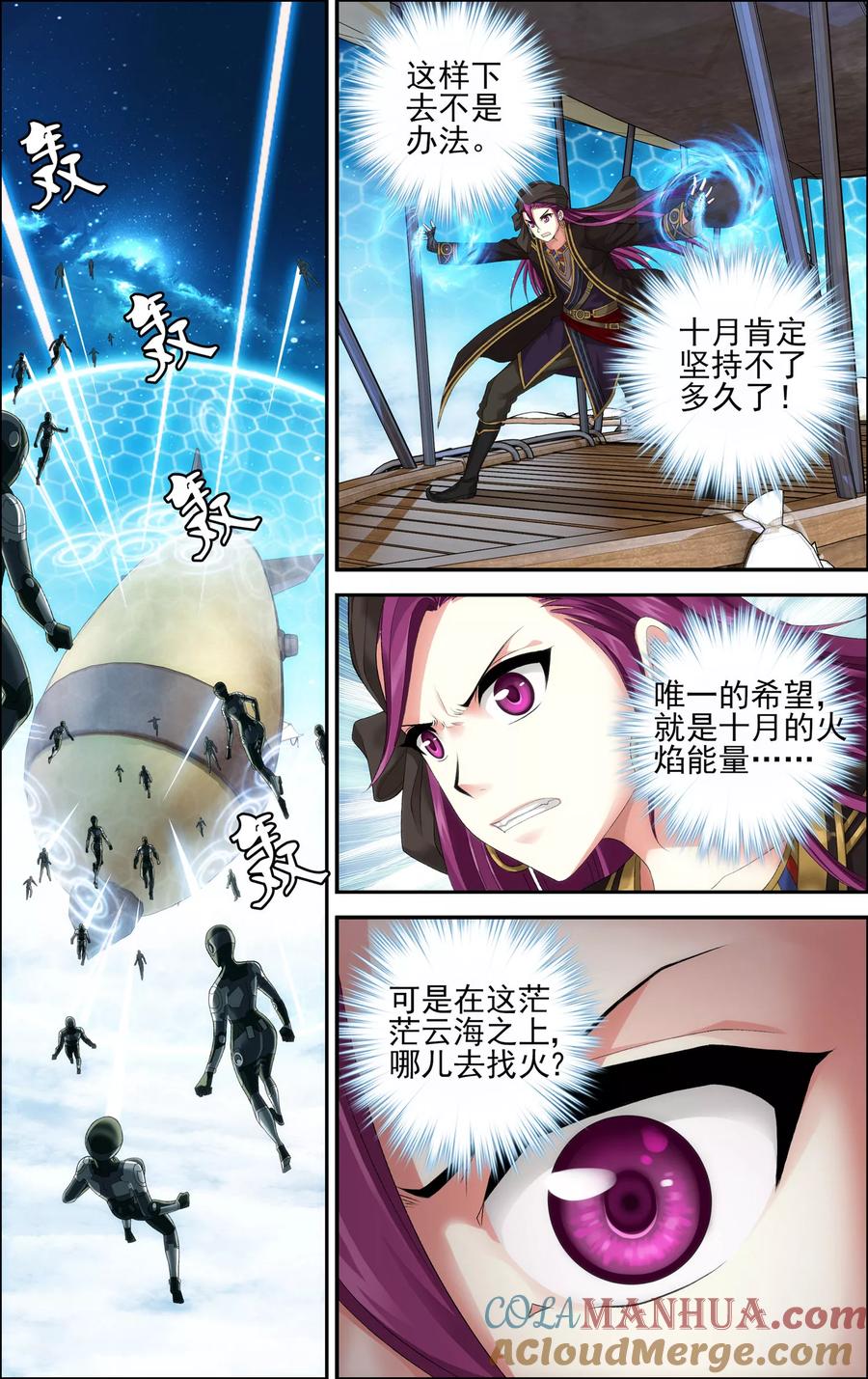 第28话双子-偷星九月天·异世界-二次元动漫 大周互娱（第17张）