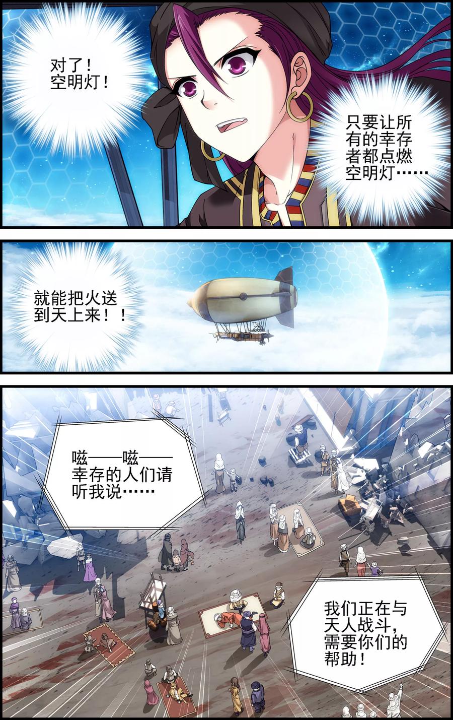 第28话双子-偷星九月天·异世界-二次元动漫 大周互娱（第18张）