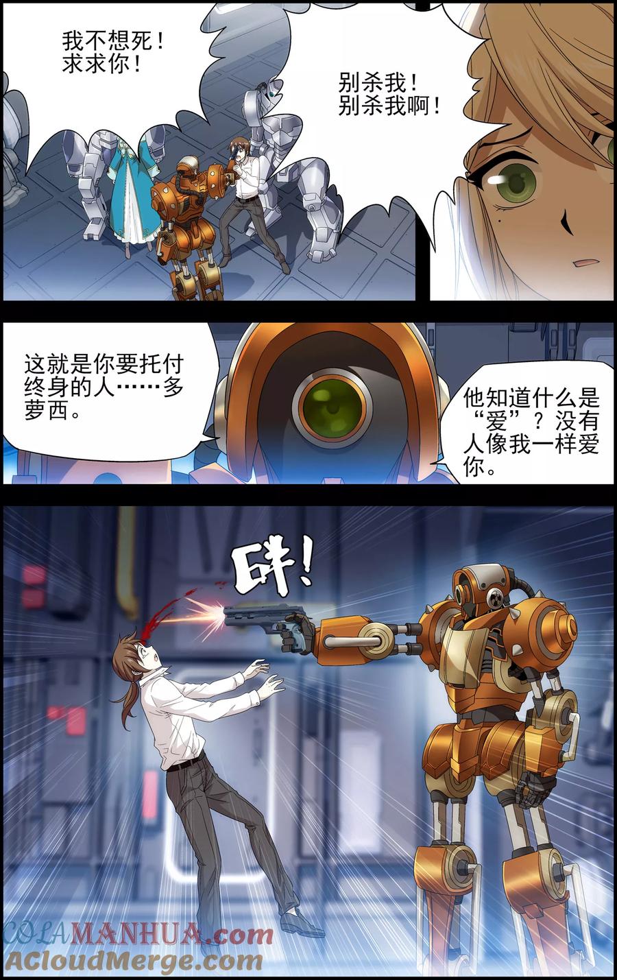 第28话双子-偷星九月天·异世界-二次元动漫 大周互娱（第7张）