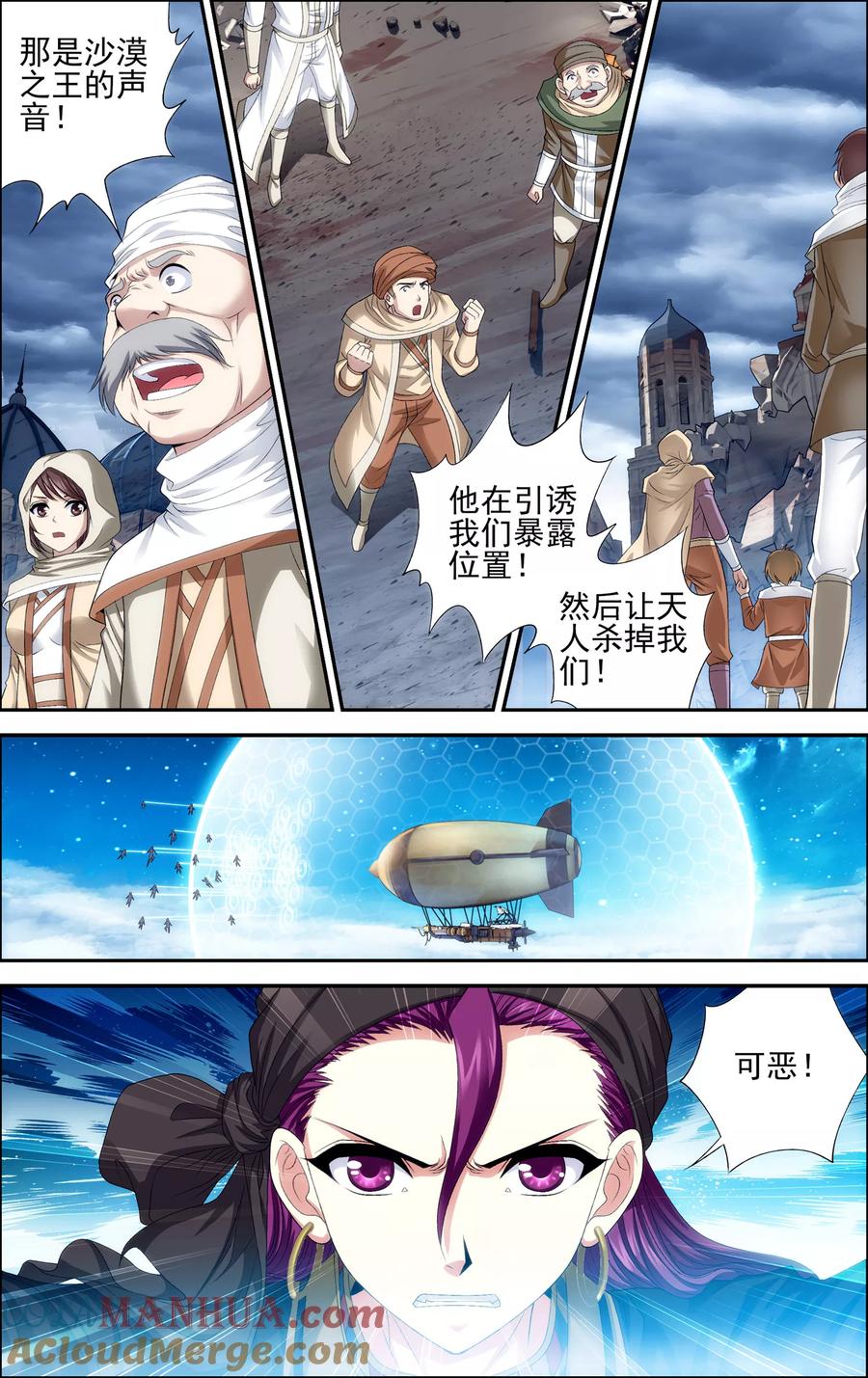 第28话双子-偷星九月天·异世界-二次元动漫 大周互娱（第19张）