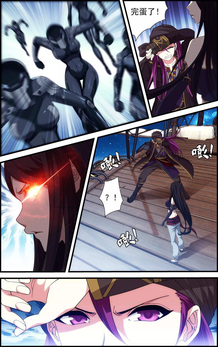 第29话空明灯-偷星九月天·异世界-二次元动漫 大周互娱（第18张）