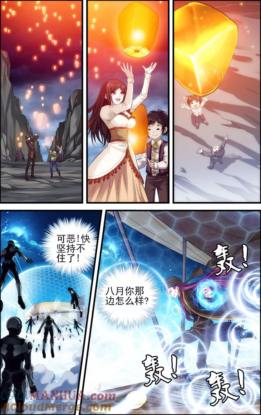 第29话空明灯-偷星九月天·异世界-二次元动漫 大周互娱（第11张）