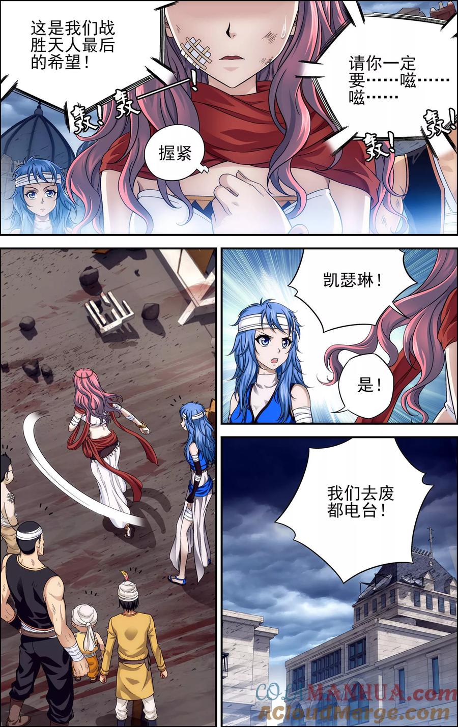 第29话空明灯-偷星九月天·异世界-二次元动漫 大周互娱（第5张）