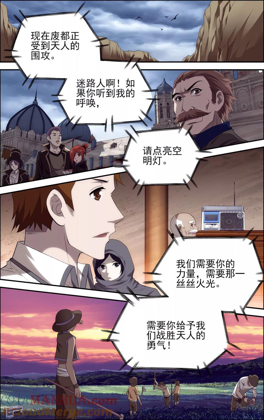 第29话空明灯-偷星九月天·异世界-二次元动漫 大周互娱（第7张）