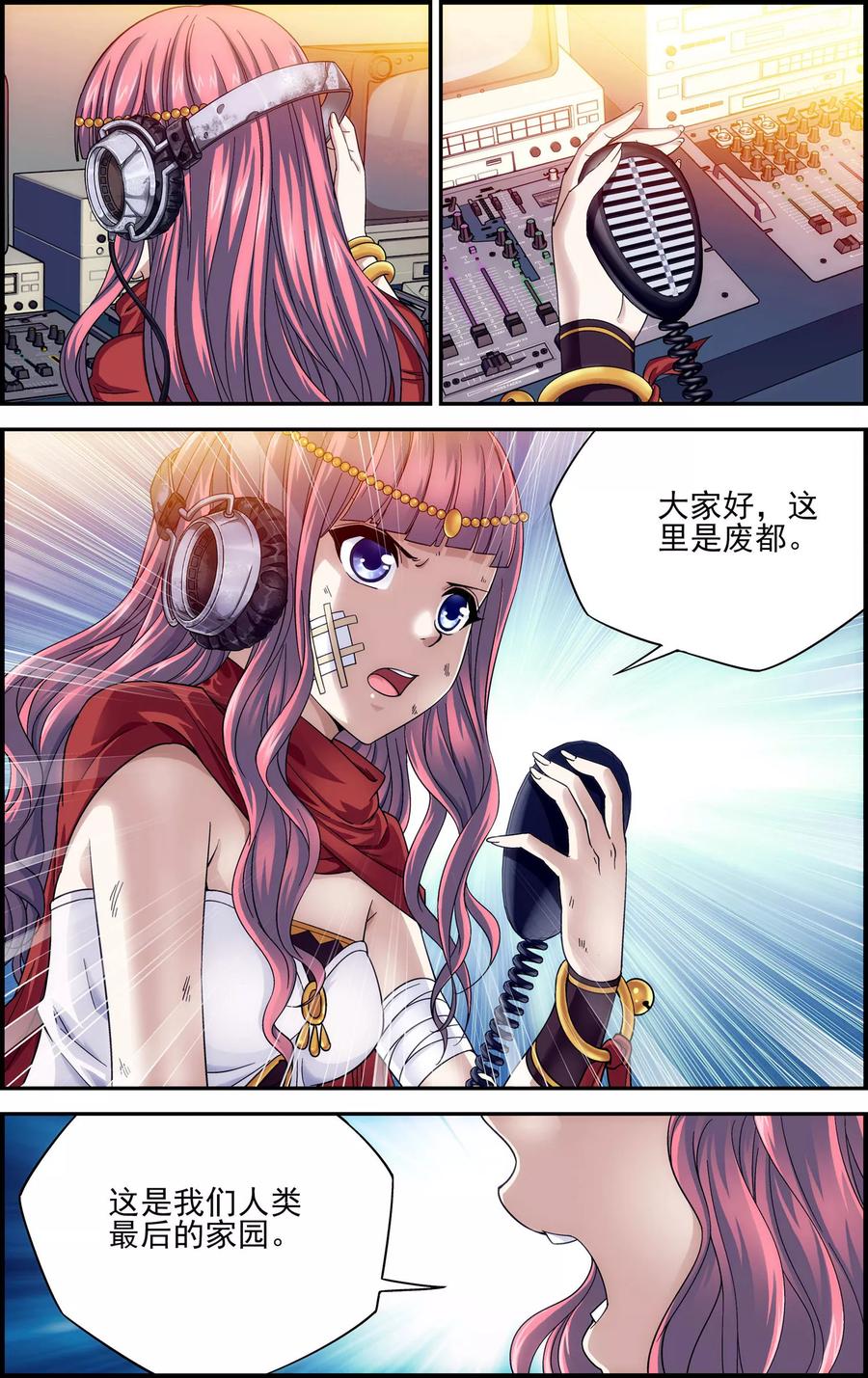 第29话空明灯-偷星九月天·异世界-二次元动漫 大周互娱（第6张）