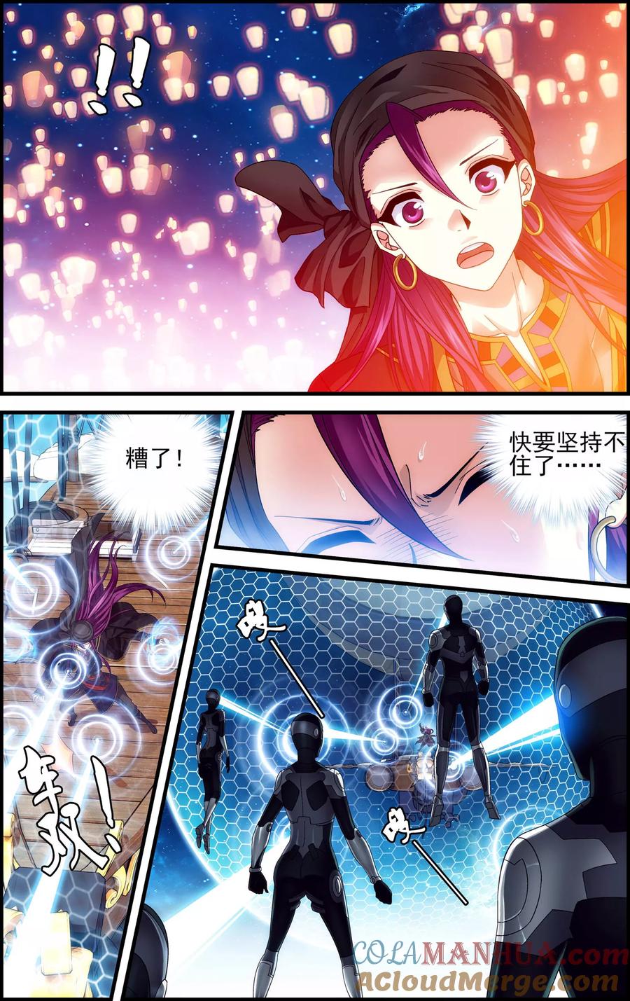 第29话空明灯-偷星九月天·异世界-二次元动漫 大周互娱（第13张）