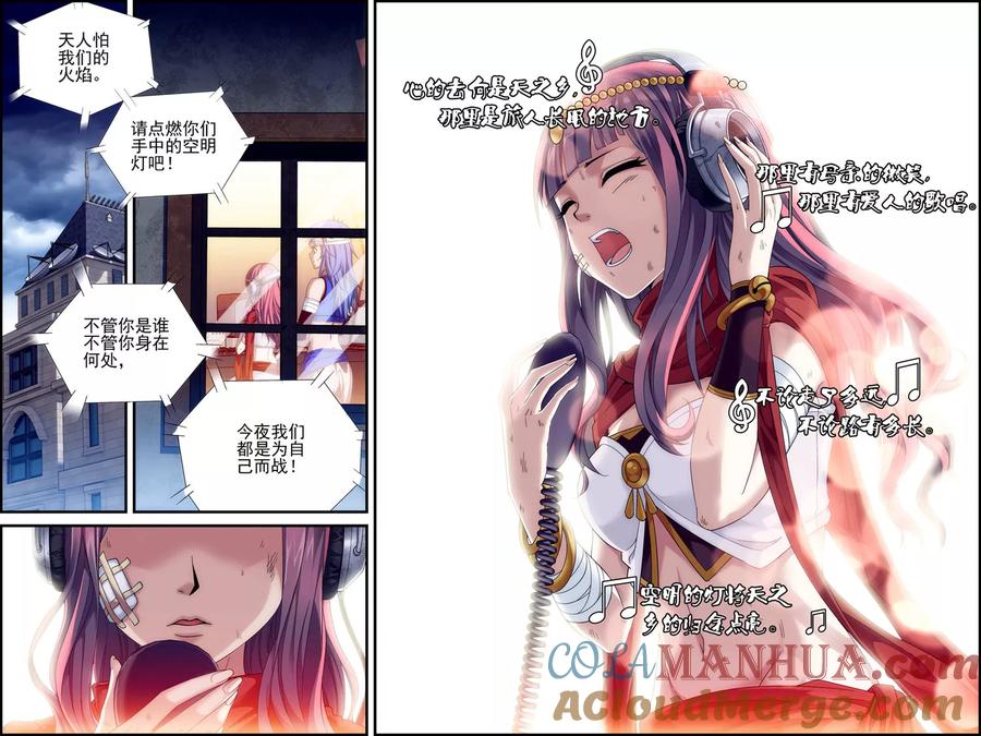 第29话空明灯-偷星九月天·异世界-二次元动漫 大周互娱（第9张）