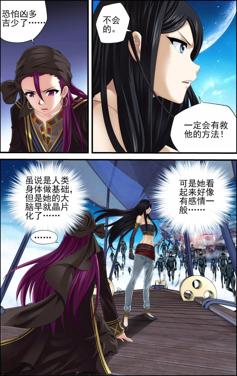 第29话空明灯-偷星九月天·异世界-二次元动漫 大周互娱（第16张）