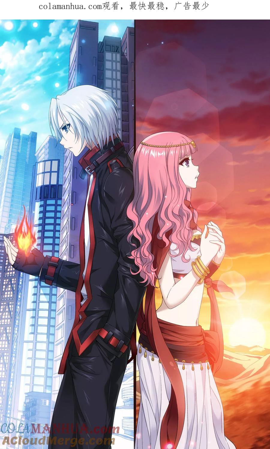 第29话空明灯-偷星九月天·异世界-二次元动漫 大周互娱（第1张）
