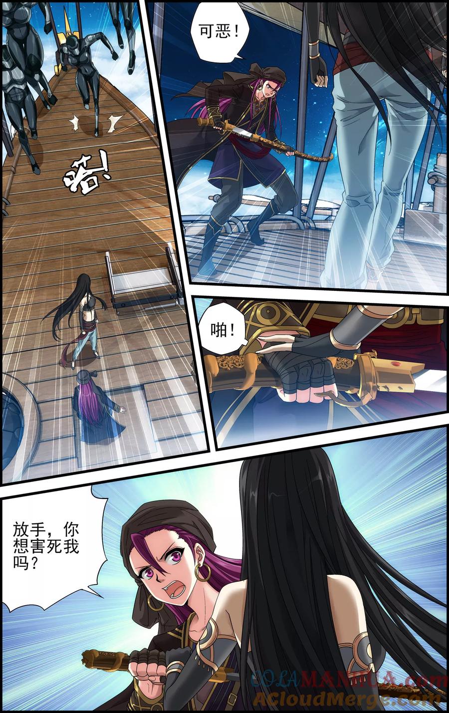 第29话空明灯-偷星九月天·异世界-二次元动漫 大周互娱（第17张）