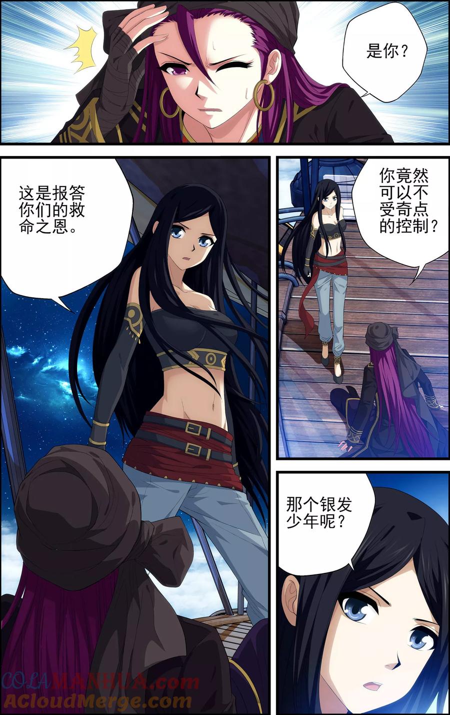 第29话空明灯-偷星九月天·异世界-二次元动漫 大周互娱（第15张）